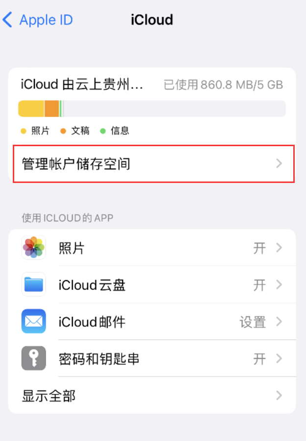 全南苹果手机维修分享iPhone 用户福利 