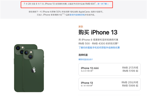 全南苹果13维修分享现在买iPhone 13划算吗 