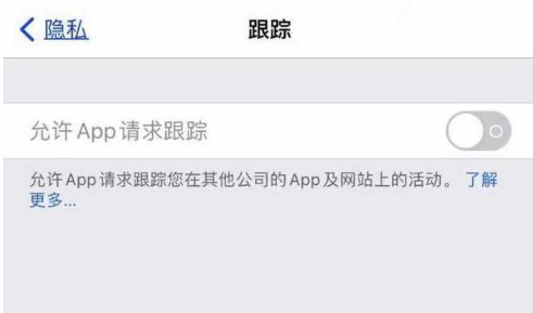 全南苹果13维修分享使用iPhone13时如何保护自己的隐私 