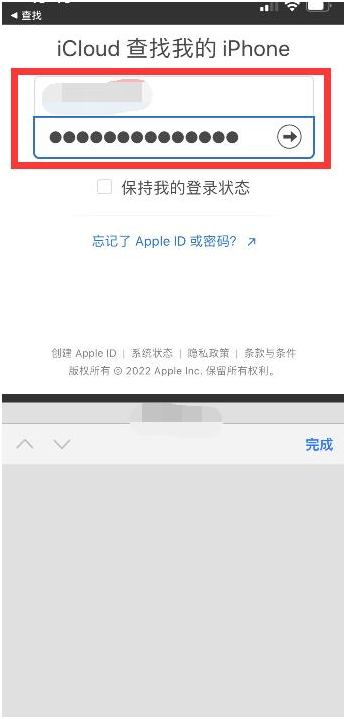 全南苹果13维修分享丢失的iPhone13关机后可以查看定位吗 