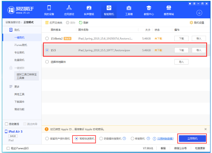 全南苹果手机维修分享iOS 16降级iOS 15.5方法教程 