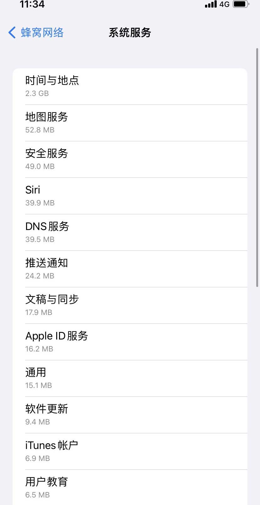 全南苹果手机维修分享iOS 15.5偷跑流量解决办法 