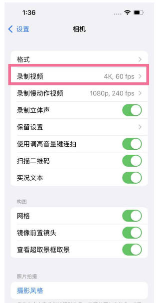 全南苹果13维修分享iPhone13怎么打开HDR视频 