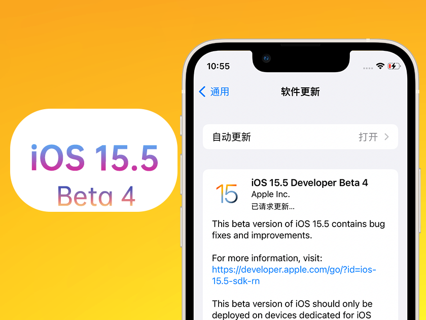 全南苹果手机维修分享iOS 15.5 Beta4优缺点汇总 