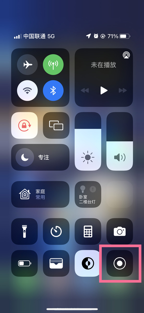 全南苹果13维修分享iPhone 13屏幕录制方法教程 