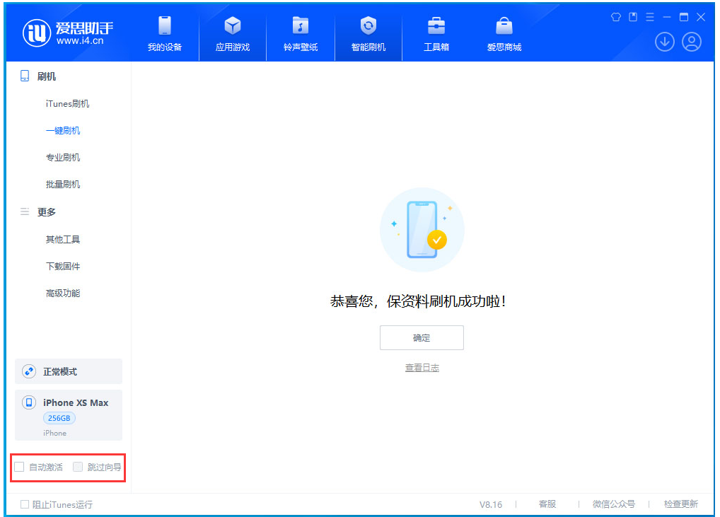 全南苹果手机维修分享iOS 17.4正式版升级 