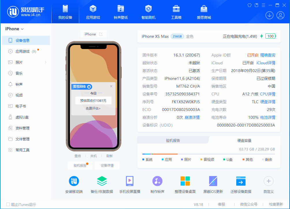 全南苹果手机维修分享iOS 17.3正式版一键刷机教程 