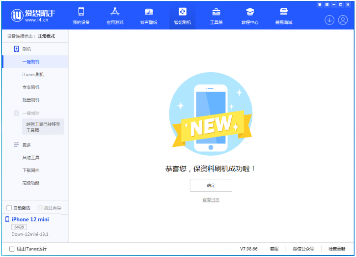 全南苹果手机维修分享iOS 17.1测试版升级 