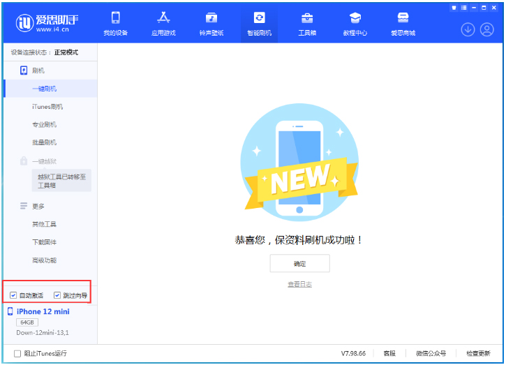全南苹果手机维修分享iOS 17.0 正式版升级 