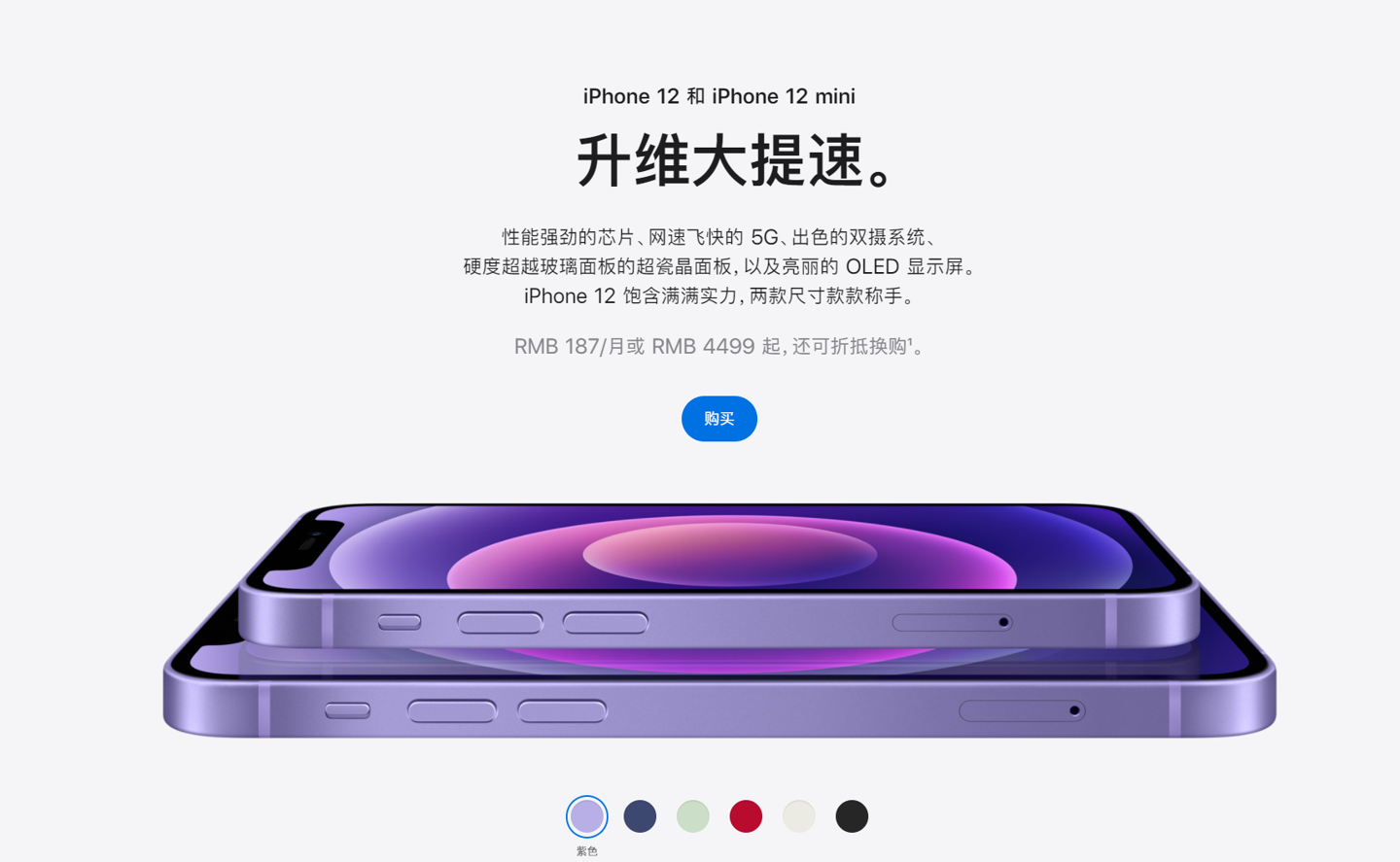 全南苹果手机维修分享 iPhone 12 系列价格降了多少 