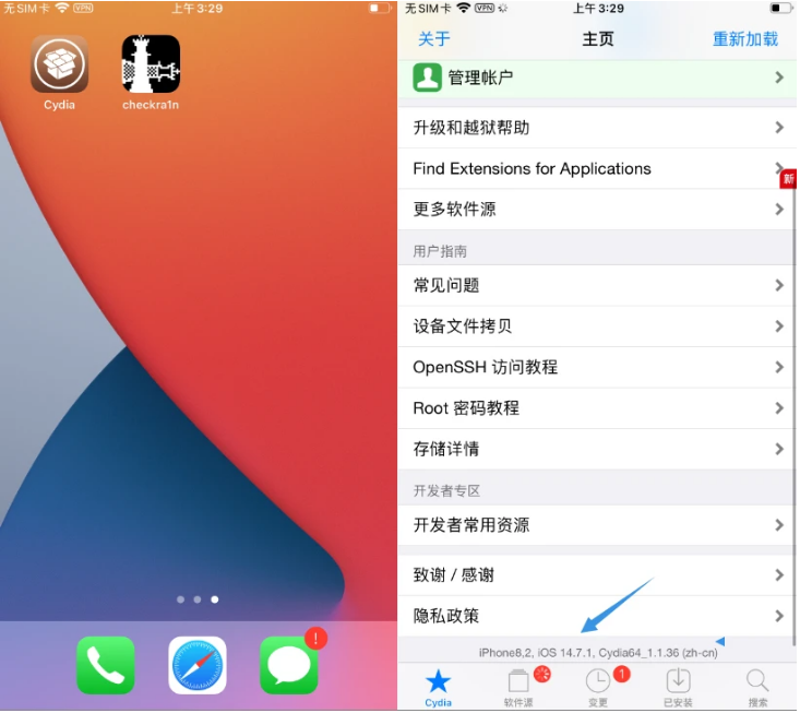 全南苹果手机维修分享iOS 14.7.1正式版支持 checkra1n 越狱吗 