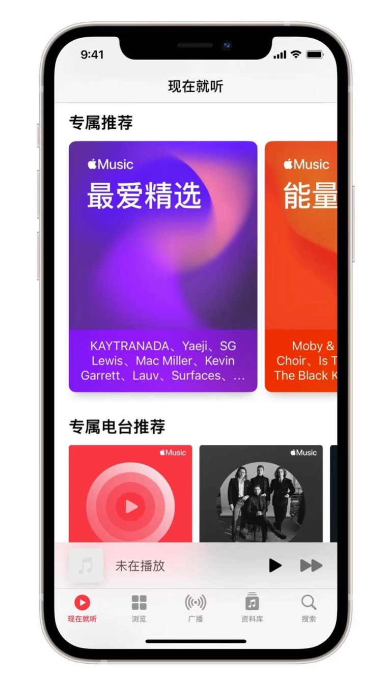 全南苹果手机维修分享iOS 14.5 Apple Music 新功能 