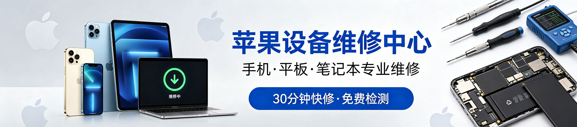 全南苹果手机维修服务地址查询